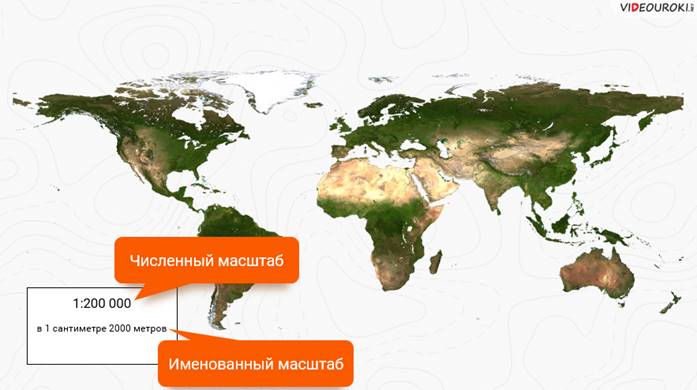 чем похожи план местности и географическая карта. Смотреть фото чем похожи план местности и географическая карта. Смотреть картинку чем похожи план местности и географическая карта. Картинка про чем похожи план местности и географическая карта. Фото чем похожи план местности и географическая карта