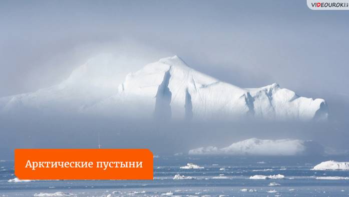 Что такое природная зональность. Смотреть фото Что такое природная зональность. Смотреть картинку Что такое природная зональность. Картинка про Что такое природная зональность. Фото Что такое природная зональность