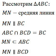 Что называют основанием и боковыми гранями тетраэдра