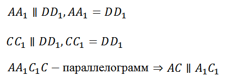 Как доказать что четырехугольник параллелепипед. Смотреть фото Как доказать что четырехугольник параллелепипед. Смотреть картинку Как доказать что четырехугольник параллелепипед. Картинка про Как доказать что четырехугольник параллелепипед. Фото Как доказать что четырехугольник параллелепипед