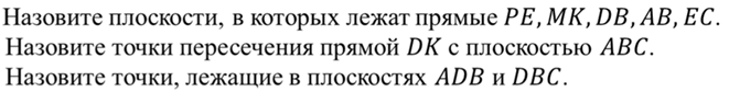 Если прямые имеют общую точку то говорят что эти прямые. Смотреть фото Если прямые имеют общую точку то говорят что эти прямые. Смотреть картинку Если прямые имеют общую точку то говорят что эти прямые. Картинка про Если прямые имеют общую точку то говорят что эти прямые. Фото Если прямые имеют общую точку то говорят что эти прямые