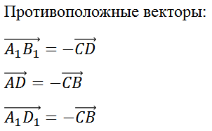 Что значит равные векторы