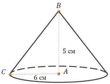 На рисунке изображен конус