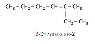 Формула 4 4 диметил 3 этилгексен 1