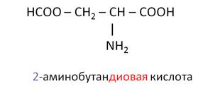 Аминоэтановая кислота