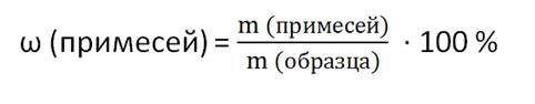 Примеси это что в химии