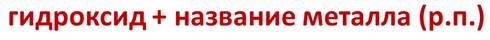 Как понять что основание растворимое или нерастворимое. Смотреть фото Как понять что основание растворимое или нерастворимое. Смотреть картинку Как понять что основание растворимое или нерастворимое. Картинка про Как понять что основание растворимое или нерастворимое. Фото Как понять что основание растворимое или нерастворимое