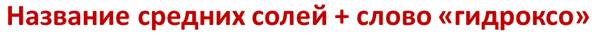 Что такое соли с точки зрения электролитической диссоциации. Смотреть фото Что такое соли с точки зрения электролитической диссоциации. Смотреть картинку Что такое соли с точки зрения электролитической диссоциации. Картинка про Что такое соли с точки зрения электролитической диссоциации. Фото Что такое соли с точки зрения электролитической диссоциации
