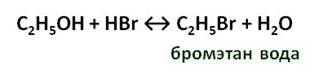 Бромэтан и вода реакция. Этилен бромэтан. Бромэтан в этанол. Бромэтан и вода. Из этилена в бромэтан.