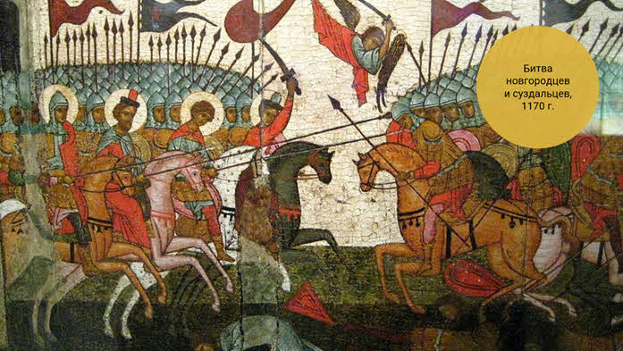 северо восточная русь в xii первой трети xiii в. Смотреть фото северо восточная русь в xii первой трети xiii в. Смотреть картинку северо восточная русь в xii первой трети xiii в. Картинка про северо восточная русь в xii первой трети xiii в. Фото северо восточная русь в xii первой трети xiii в