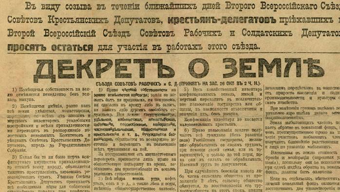 По утверждению большевиков советская власть образца 1917 г есть форма