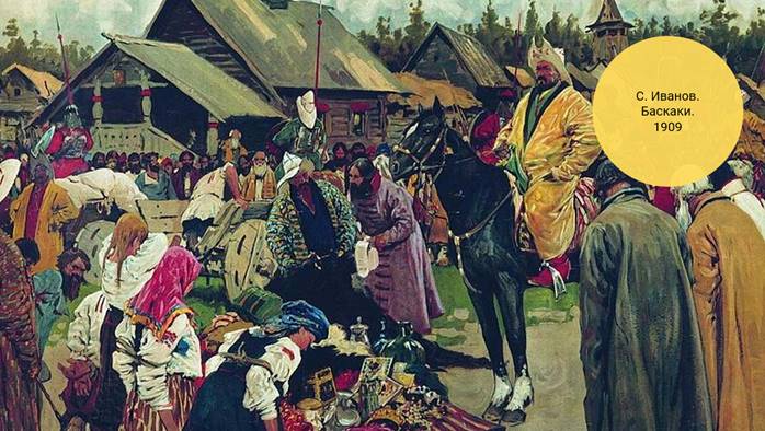 Дань ордынский. Картина Иванова Баскаки. С. В. Иванов. Баскаки. 1909. Сергей Иванов картина Баскаки. Баскаки. Художник с.в. Иванов. 1909 Г..