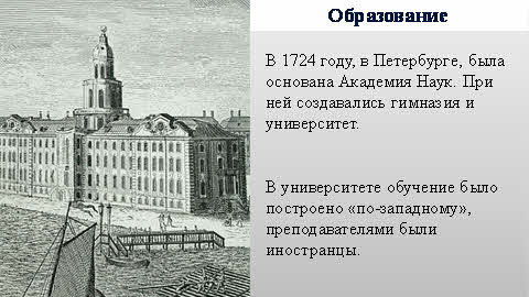 Дворцы построенные в 18 веке в россии путеводитель презентация