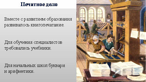 новые явления в образе жизни людей первой четверти 18 века. Смотреть фото новые явления в образе жизни людей первой четверти 18 века. Смотреть картинку новые явления в образе жизни людей первой четверти 18 века. Картинка про новые явления в образе жизни людей первой четверти 18 века. Фото новые явления в образе жизни людей первой четверти 18 века
