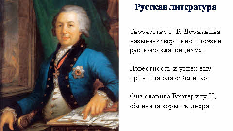 какие учереждения культуры были основаны во второй половине 18 в. Смотреть фото какие учереждения культуры были основаны во второй половине 18 в. Смотреть картинку какие учереждения культуры были основаны во второй половине 18 в. Картинка про какие учереждения культуры были основаны во второй половине 18 в. Фото какие учереждения культуры были основаны во второй половине 18 в