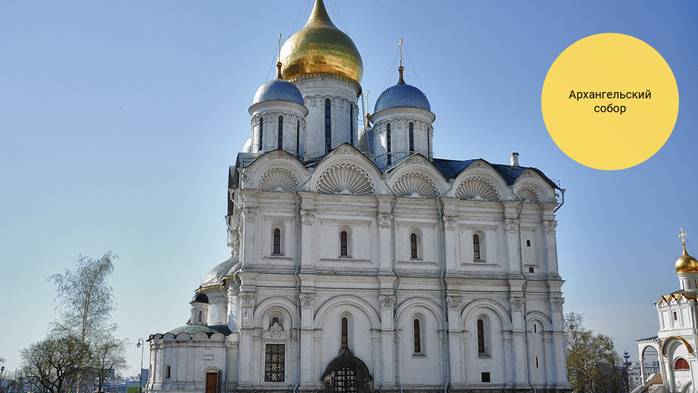 Архангельский собор Алевиз