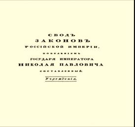 какие меры были приняты в правление николая i для улучшения положения крестьянского сословия. Смотреть фото какие меры были приняты в правление николая i для улучшения положения крестьянского сословия. Смотреть картинку какие меры были приняты в правление николая i для улучшения положения крестьянского сословия. Картинка про какие меры были приняты в правление николая i для улучшения положения крестьянского сословия. Фото какие меры были приняты в правление николая i для улучшения положения крестьянского сословия