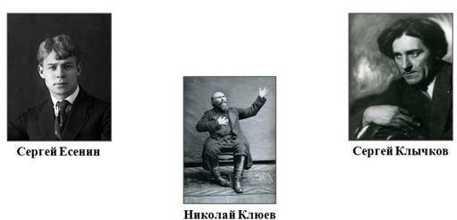 Крестьянские поэты. Клычков Николай. Клюев Есенин Клычков Орешин. Слайд крестьянские поэты с. а. Есенин, н. а. Клюев, с. а. Клычков. С.А. Клычков и Клюев фото.