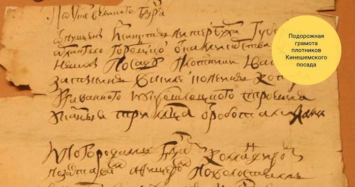 Подорожная грамота. Подорожная Пушкина. Подорожная Пушкина 1820 г. Грамота Подорожная а. Пушкина.