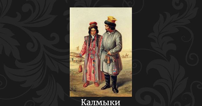 Национальная и религиозная политика екатерины 2 презентация 8 класс