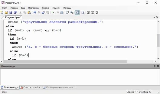 Как на языке python записывается полное ветвление