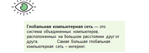 чем обеспечиваются возможности предоставляемые интернетом. image001. чем обеспечиваются возможности предоставляемые интернетом фото. чем обеспечиваются возможности предоставляемые интернетом-image001. картинка чем обеспечиваются возможности предоставляемые интернетом. картинка image001.