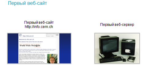 При помощи чего осуществляется перемещение между веб страницами во всемирной паутине