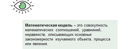 какая форма зависимости представлена на рисунке табличная графическая математическая
