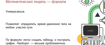 какая форма зависимости представлена на рисунке табличная графическая математическая