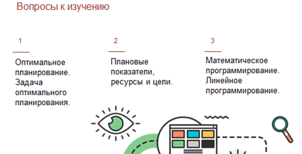 в чем заключается математическая задача получения оптимального плана. Смотреть фото в чем заключается математическая задача получения оптимального плана. Смотреть картинку в чем заключается математическая задача получения оптимального плана. Картинка про в чем заключается математическая задача получения оптимального плана. Фото в чем заключается математическая задача получения оптимального плана