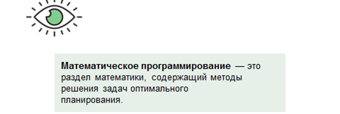 в чем заключается математическая задача получения оптимального плана. Смотреть фото в чем заключается математическая задача получения оптимального плана. Смотреть картинку в чем заключается математическая задача получения оптимального плана. Картинка про в чем заключается математическая задача получения оптимального плана. Фото в чем заключается математическая задача получения оптимального плана