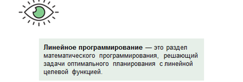 в чем заключается математическая задача получения оптимального плана. Смотреть фото в чем заключается математическая задача получения оптимального плана. Смотреть картинку в чем заключается математическая задача получения оптимального плана. Картинка про в чем заключается математическая задача получения оптимального плана. Фото в чем заключается математическая задача получения оптимального плана