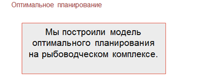 в чем заключается математическая задача получения оптимального плана. Смотреть фото в чем заключается математическая задача получения оптимального плана. Смотреть картинку в чем заключается математическая задача получения оптимального плана. Картинка про в чем заключается математическая задача получения оптимального плана. Фото в чем заключается математическая задача получения оптимального плана