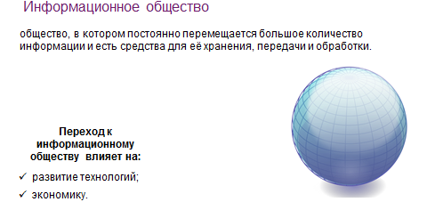 Что определяется навыками и потребностями человека работать с информацией с помощью. Смотреть фото Что определяется навыками и потребностями человека работать с информацией с помощью. Смотреть картинку Что определяется навыками и потребностями человека работать с информацией с помощью. Картинка про Что определяется навыками и потребностями человека работать с информацией с помощью. Фото Что определяется навыками и потребностями человека работать с информацией с помощью