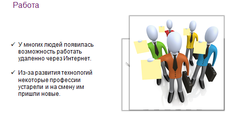 Что определяется навыками и потребностями человека работать с информацией с помощью. Смотреть фото Что определяется навыками и потребностями человека работать с информацией с помощью. Смотреть картинку Что определяется навыками и потребностями человека работать с информацией с помощью. Картинка про Что определяется навыками и потребностями человека работать с информацией с помощью. Фото Что определяется навыками и потребностями человека работать с информацией с помощью