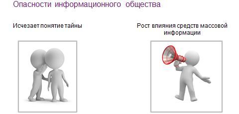 Что определяется навыками и потребностями человека работать с информацией с помощью. Смотреть фото Что определяется навыками и потребностями человека работать с информацией с помощью. Смотреть картинку Что определяется навыками и потребностями человека работать с информацией с помощью. Картинка про Что определяется навыками и потребностями человека работать с информацией с помощью. Фото Что определяется навыками и потребностями человека работать с информацией с помощью