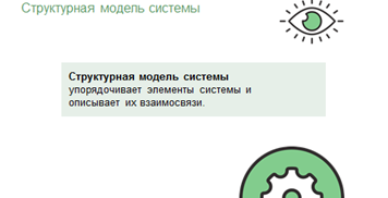 Что необходимо сделать на четвертом этапе построения структурной модели предметной области