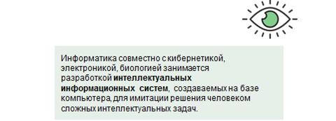 видеоурок что такое система. Смотреть фото видеоурок что такое система. Смотреть картинку видеоурок что такое система. Картинка про видеоурок что такое система. Фото видеоурок что такое система