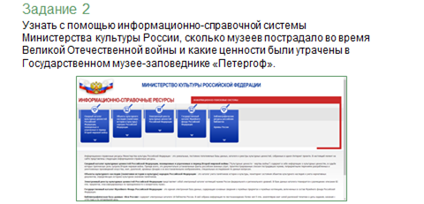 Stat mkrf. Информационно справочная система. Информационные справочные ресурсы Министерства культуры РФ. Подсистема Министерства культуры. Информационно-справочная система вс РФ это.