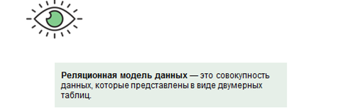 что такое база данных информационной системы. Смотреть фото что такое база данных информационной системы. Смотреть картинку что такое база данных информационной системы. Картинка про что такое база данных информационной системы. Фото что такое база данных информационной системы