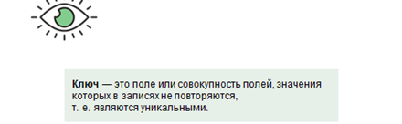 что такое база данных информационной системы. Смотреть фото что такое база данных информационной системы. Смотреть картинку что такое база данных информационной системы. Картинка про что такое база данных информационной системы. Фото что такое база данных информационной системы