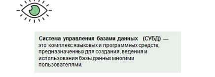 что такое база данных информационной системы. Смотреть фото что такое база данных информационной системы. Смотреть картинку что такое база данных информационной системы. Картинка про что такое база данных информационной системы. Фото что такое база данных информационной системы