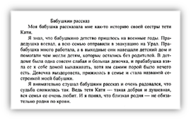 Текстовый документ и его структура. Технологии подготовки текстовых документов.