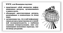 Текстовый документ и его структура. Технологии подготовки текстовых документов.