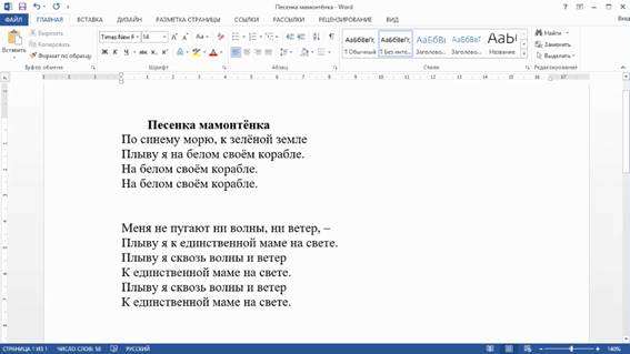 Команды работы с фрагментами текста копировать и вставить в ms word находятся в меню ответ