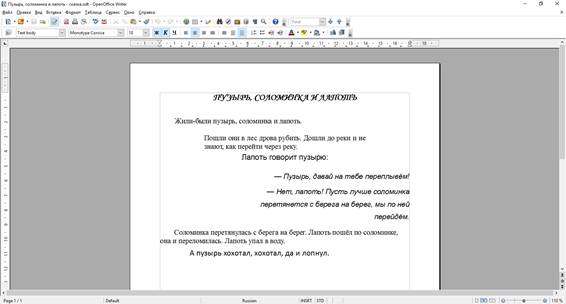 3.15 форматирование абзацев титульный лист. Форматирование абзацев 4.14. Форматирование абзаца Информатика 7 класс. Форматирование абзацев титульный лист. 4 14 Форматирование абзацев Информатика 7.