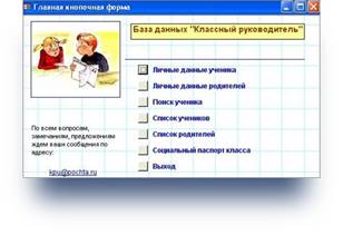 какие кнопки управления существуют в форме для просмотра записей
