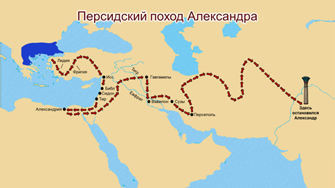 Контурная карта походы александра македонского на восток