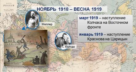 какое событие гражданской войны стало первым крупным военным успехом красной армии