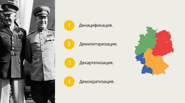 Раф организация в германии